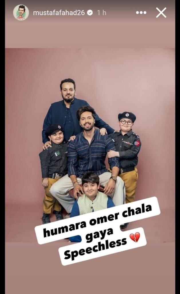Umer Shah, Ahmed Shah’s Brother and Jeeto Pakistan Child Star, Passes Away