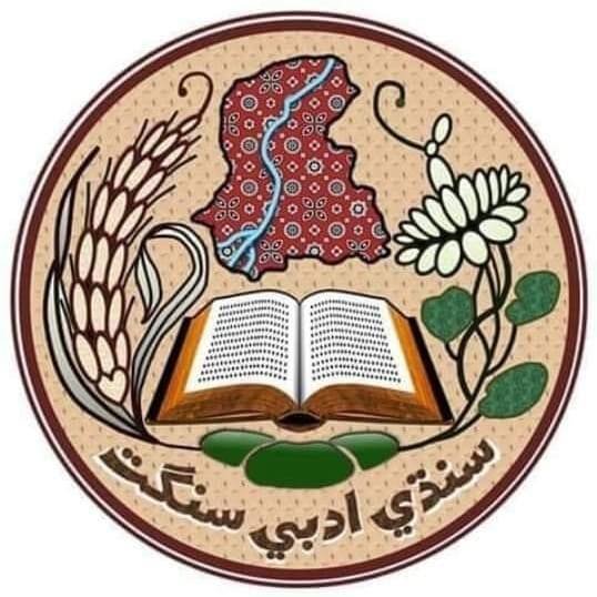 Sindhi Adabi Sangat Explores Literary Themes at Hyderabad Meeting