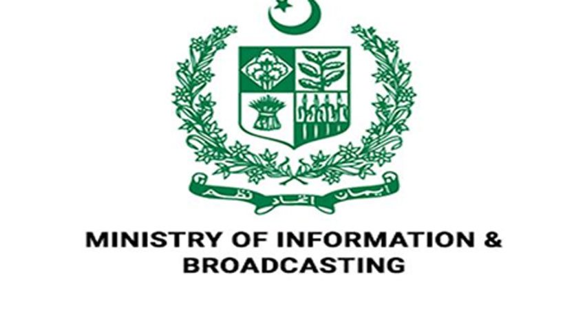 Information Ministry Denounces Kohat Terrorist Attack, Urges Afghan Action